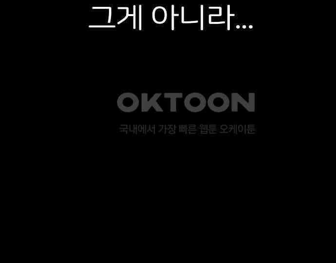 악마는 없다 나 혼자만 던전 속 용사 5 121