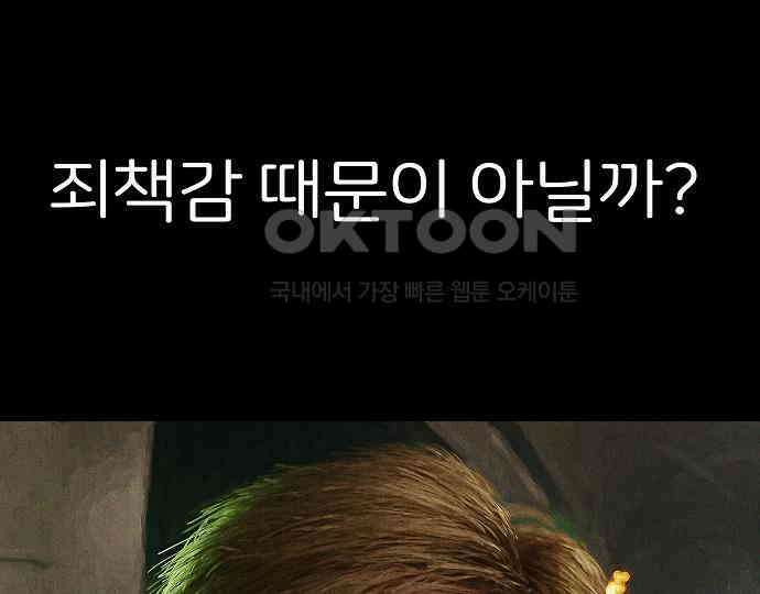 악마는 없다 나 혼자만 던전 속 용사 5 122