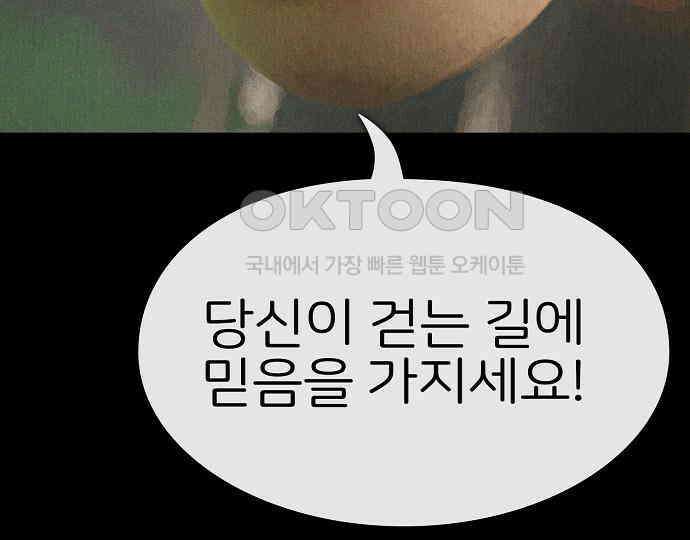 악마는 없다 나 혼자만 던전 속 용사 5 127