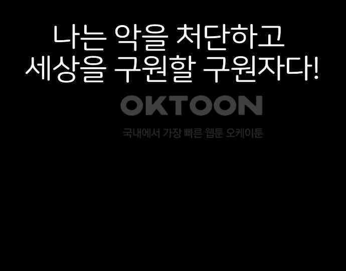 악마는 없다 나 혼자만 던전 속 용사 5 131