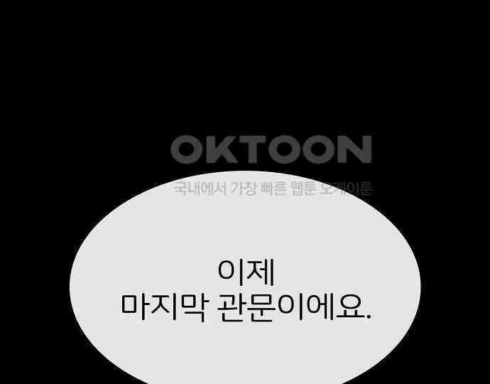 악마는 없다 나 혼자만 던전 속 용사 5 136