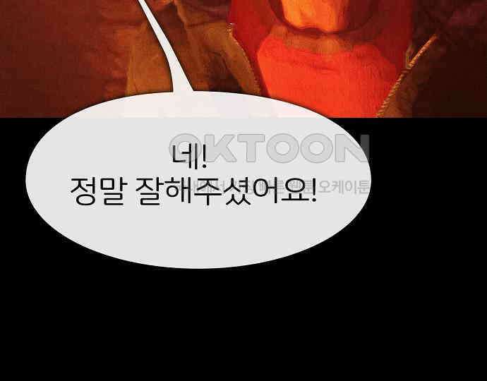 악마는 없다 나 혼자만 던전 속 용사 5 141