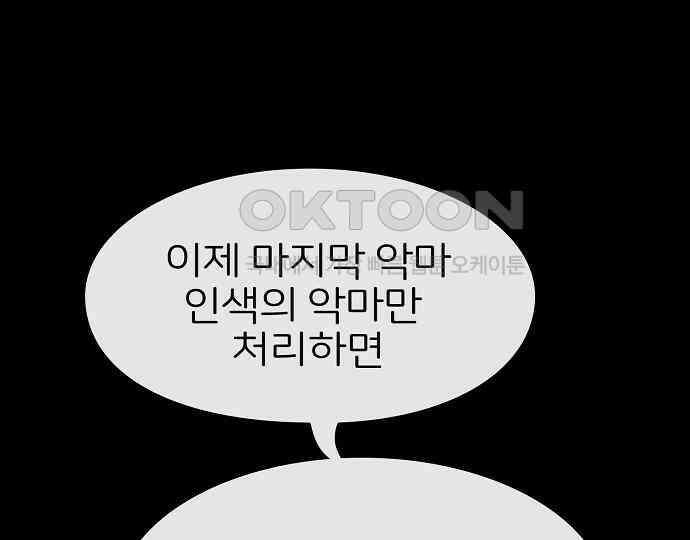 악마는 없다 나 혼자만 던전 속 용사 5 142