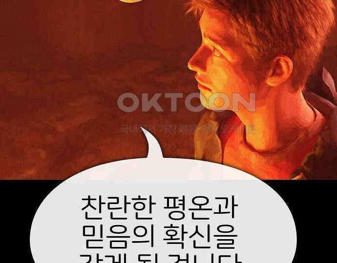 악마는 없다 나 혼자만 던전 속 용사 5 144
