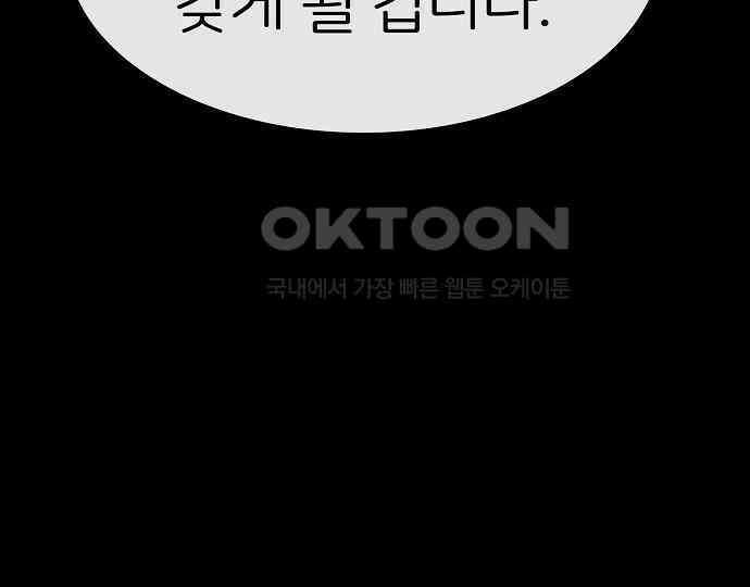 악마는 없다 나 혼자만 던전 속 용사 5 145