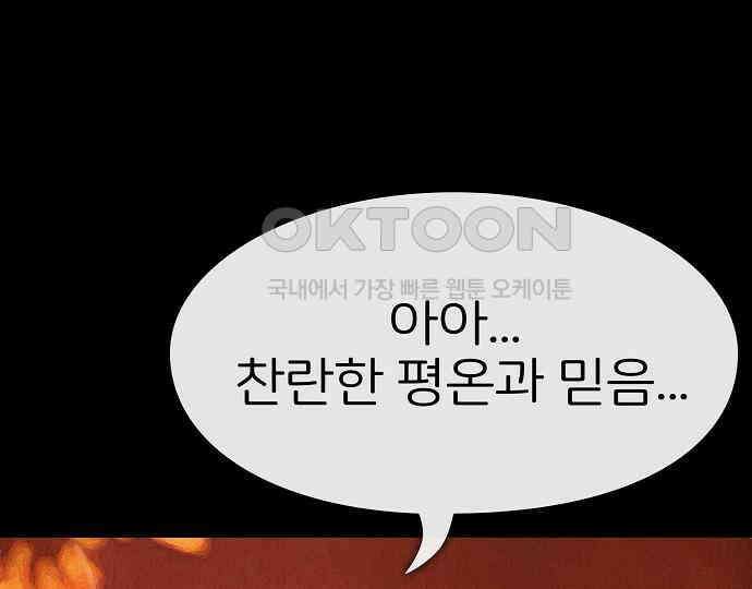 악마는 없다 나 혼자만 던전 속 용사 5 146