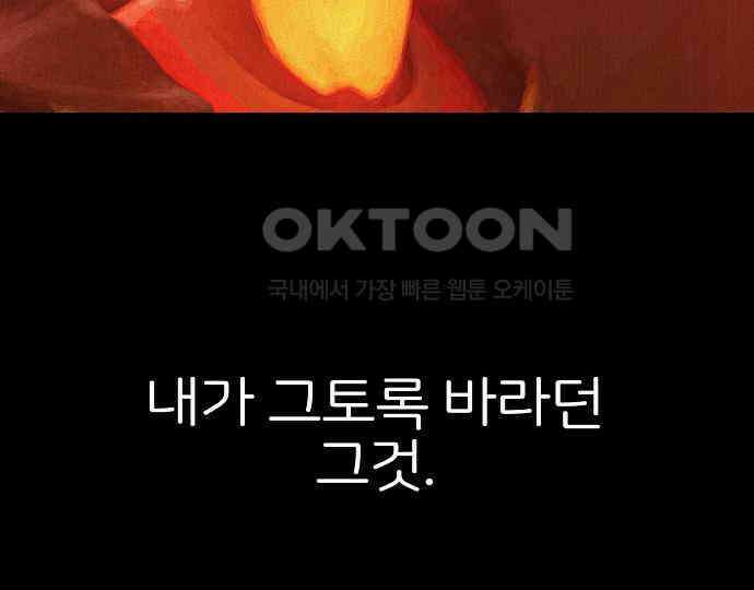 악마는 없다 나 혼자만 던전 속 용사 5 148
