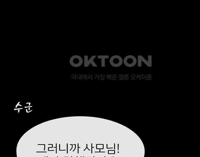 악마는 없다 나 혼자만 던전 속 용사 5 149