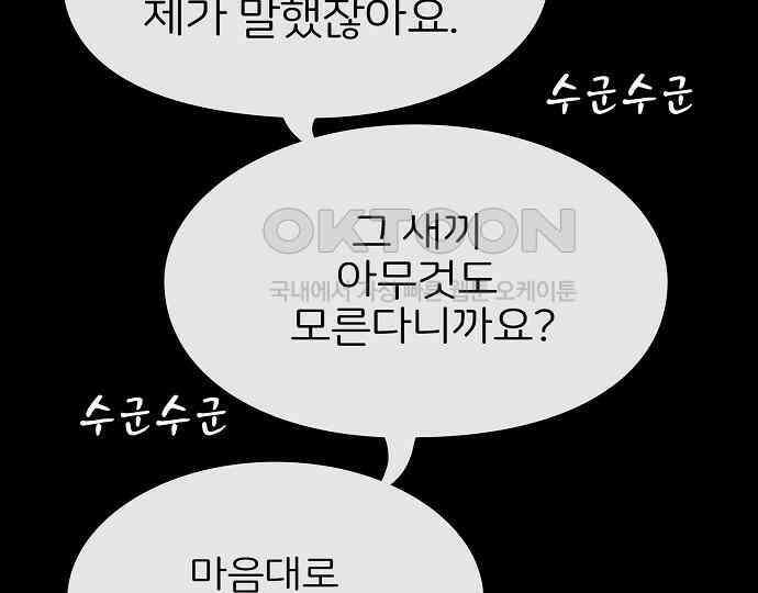 악마는 없다 나 혼자만 던전 속 용사 5 150