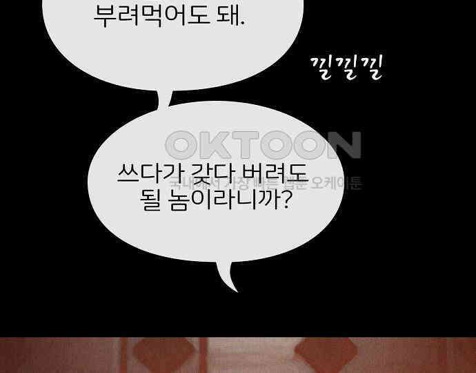 악마는 없다 나 혼자만 던전 속 용사 5 151