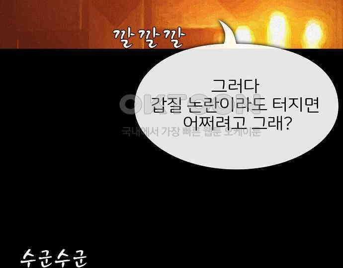 악마는 없다 나 혼자만 던전 속 용사 5 153