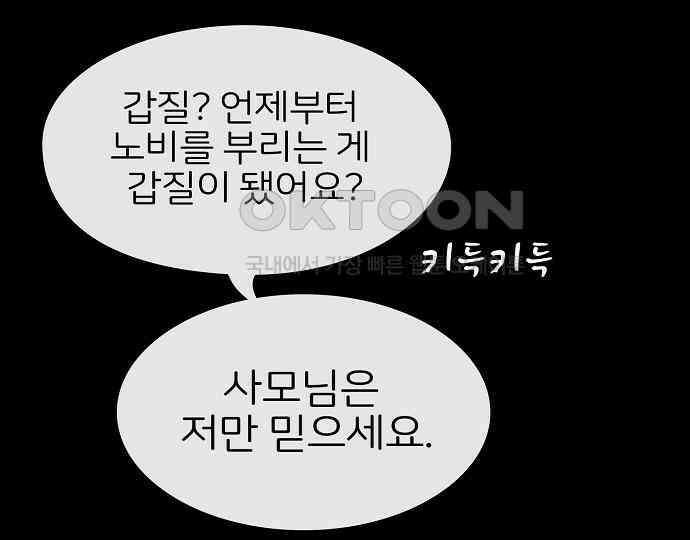 악마는 없다 나 혼자만 던전 속 용사 5 154