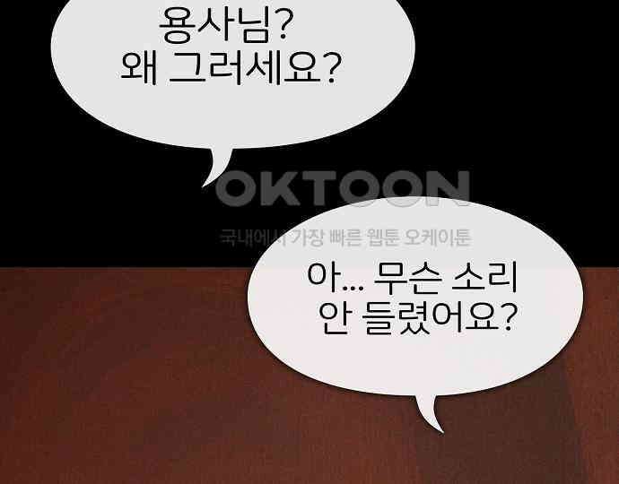 악마는 없다 나 혼자만 던전 속 용사 5 160