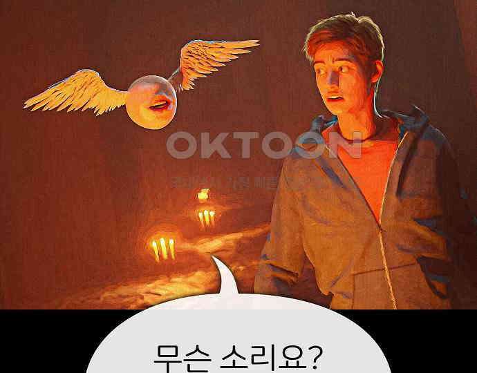 악마는 없다 나 혼자만 던전 속 용사 5 161