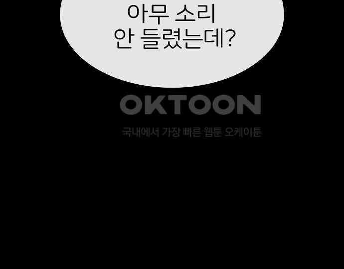 악마는 없다 나 혼자만 던전 속 용사 5 162