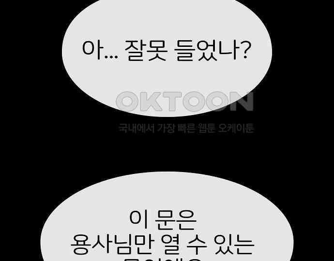 악마는 없다 나 혼자만 던전 속 용사 5 165