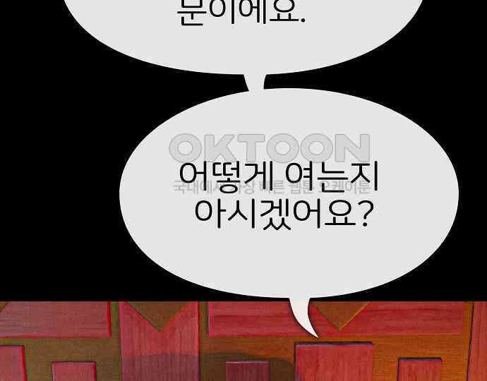 악마는 없다 나 혼자만 던전 속 용사 5 166