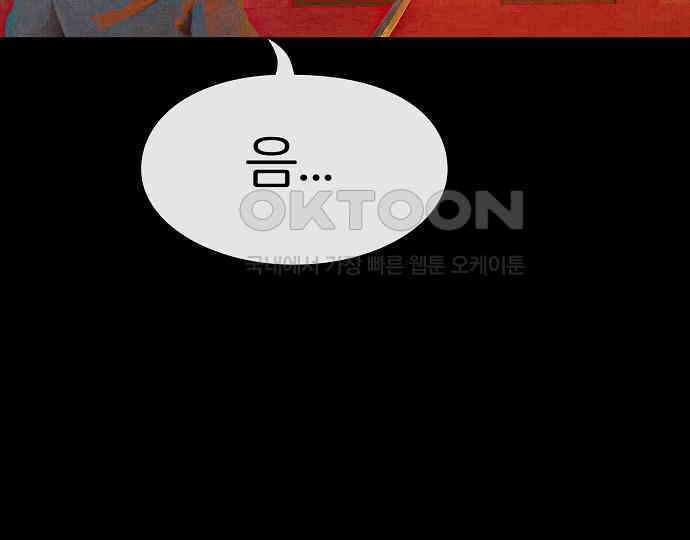 악마는 없다 나 혼자만 던전 속 용사 5 168