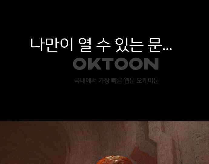 악마는 없다 나 혼자만 던전 속 용사 5 169