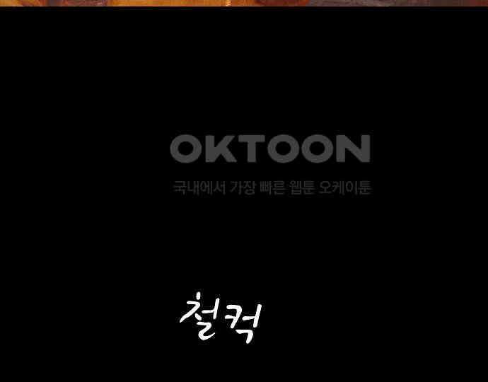 악마는 없다 나 혼자만 던전 속 용사 5 171