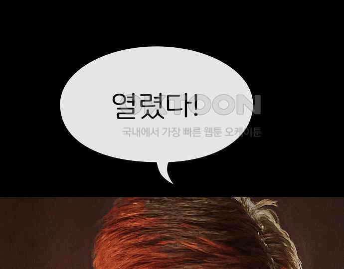 악마는 없다 나 혼자만 던전 속 용사 5 174