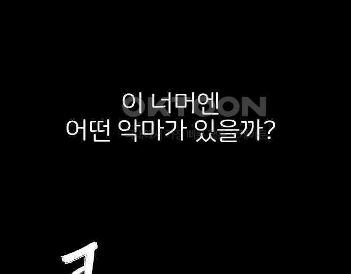 악마는 없다 나 혼자만 던전 속 용사 5 177