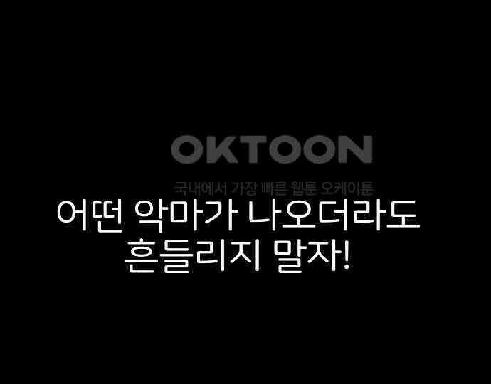 악마는 없다 나 혼자만 던전 속 용사 5 180