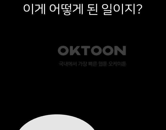 악마는 없다 나 혼자만 던전 속 용사 5 192