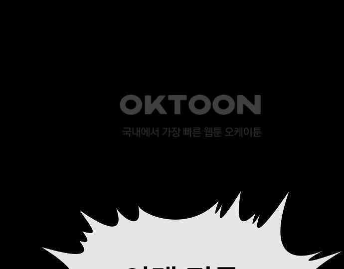 악마는 없다 나 혼자만 던전 속 용사 5 195