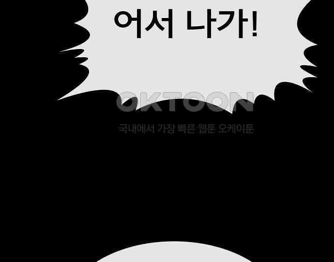 악마는 없다 나 혼자만 던전 속 용사 5 198