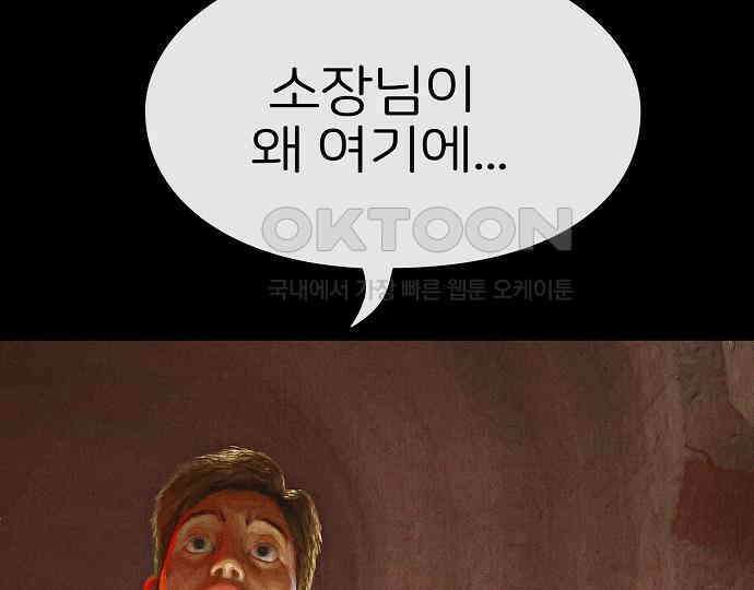 악마는 없다 나 혼자만 던전 속 용사 5 199