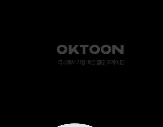 악마는 없다 나 혼자만 던전 속 용사 5 201