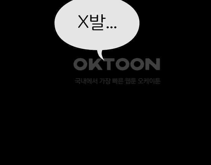 악마는 없다 나 혼자만 던전 속 용사 5 202