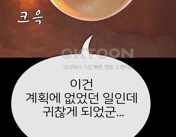 악마는 없다 나 혼자만 던전 속 용사 5 204
