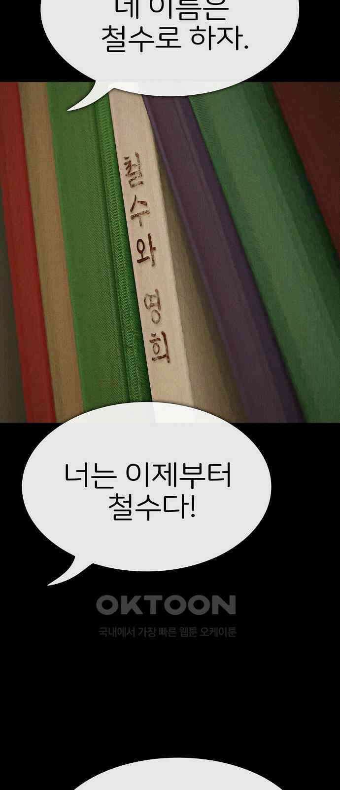 악마는 없다 거짓말쟁이 8 2