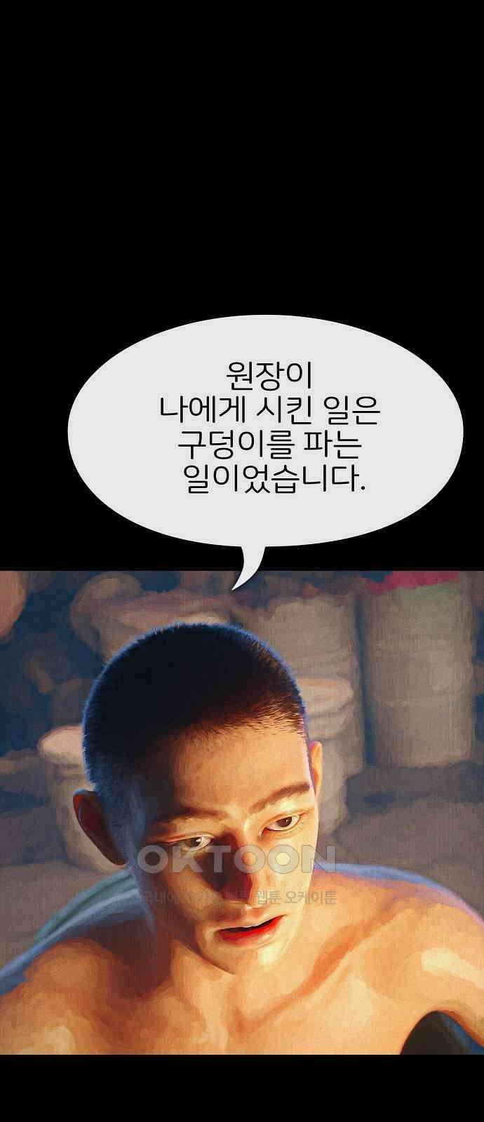 악마는 없다 거짓말쟁이 8 5