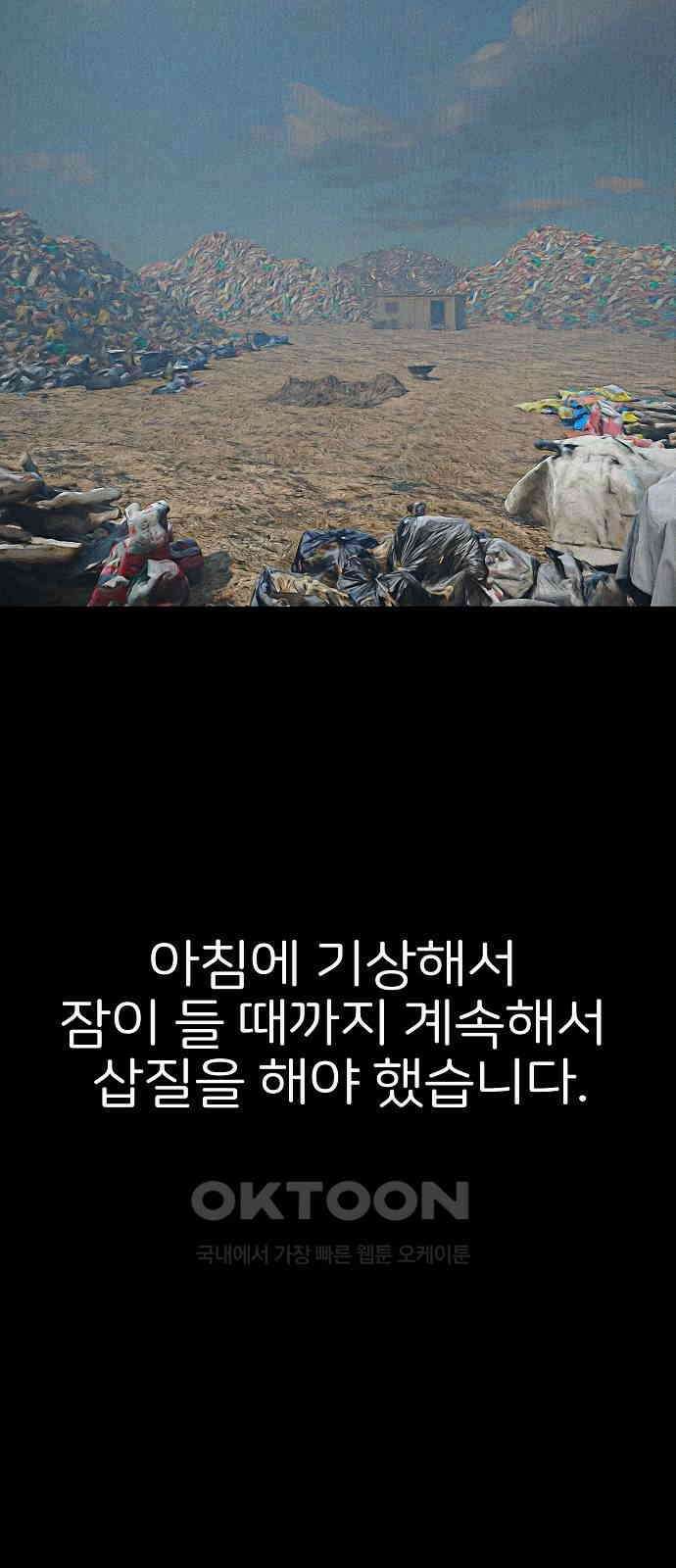 악마는 없다 거짓말쟁이 8 7