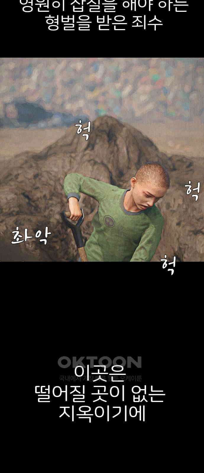 악마는 없다 거짓말쟁이 8 10