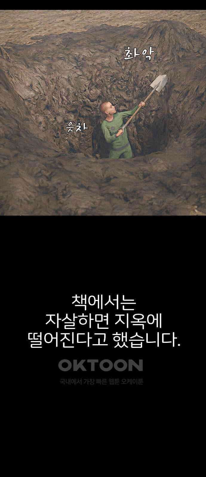 악마는 없다 거짓말쟁이 8 17