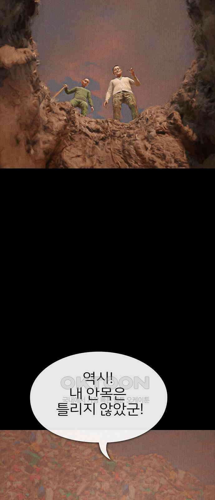 악마는 없다 거짓말쟁이 8 23