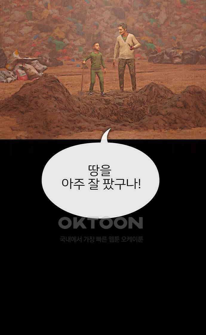 악마는 없다 거짓말쟁이 8 24