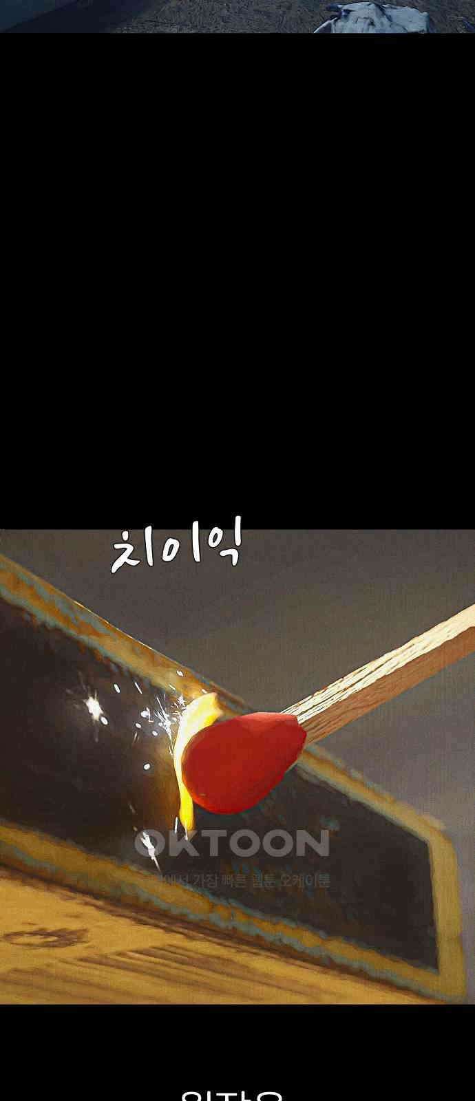 악마는 없다 거짓말쟁이 8 28