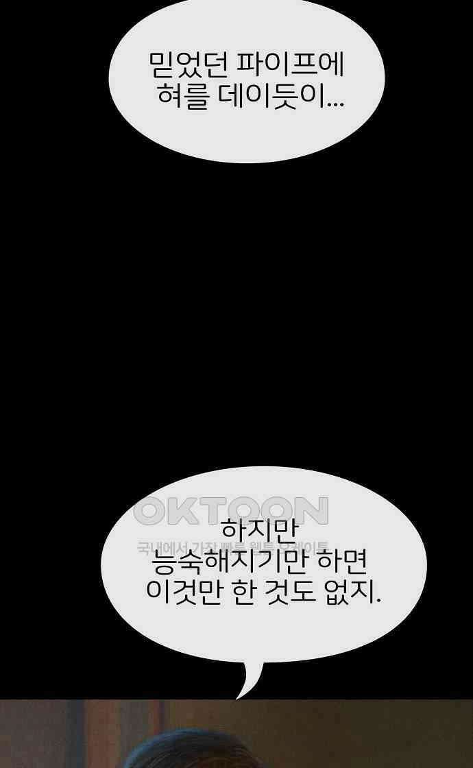 악마는 없다 거짓말쟁이 8 36