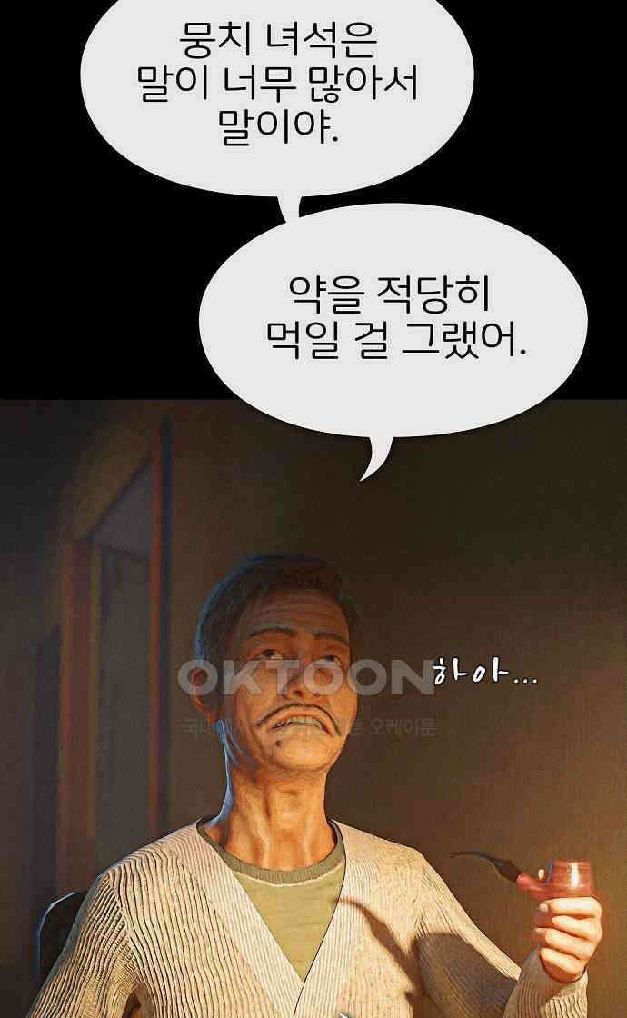 악마는 없다 거짓말쟁이 8 39