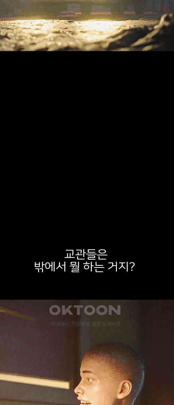악마는 없다 거짓말쟁이 8 41