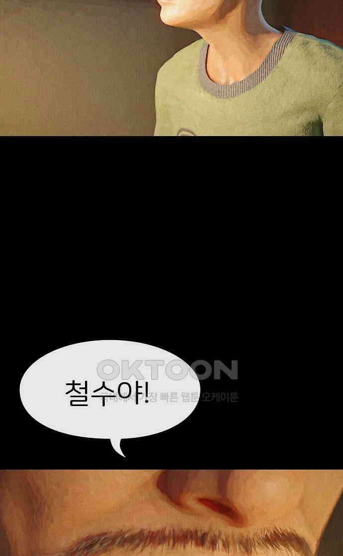 악마는 없다 거짓말쟁이 8 42