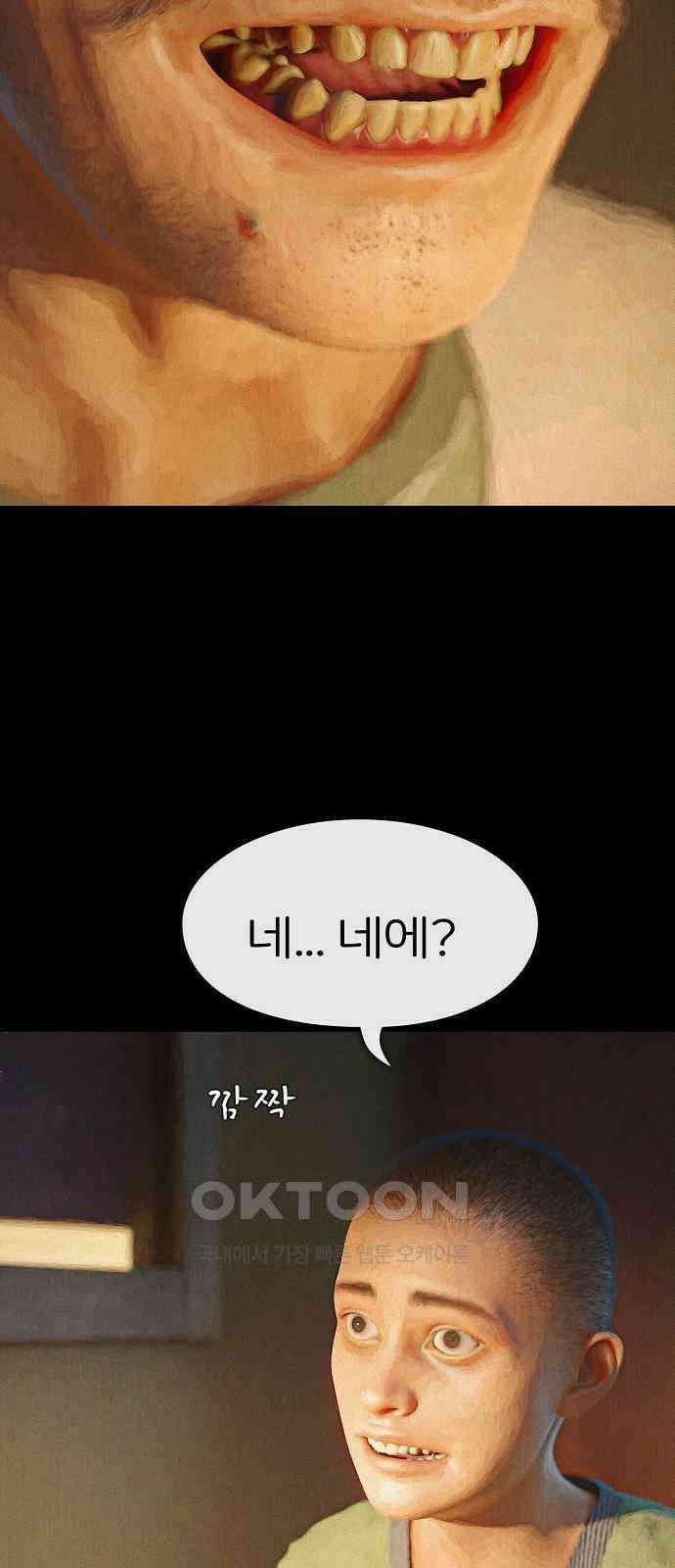 악마는 없다 거짓말쟁이 8 43