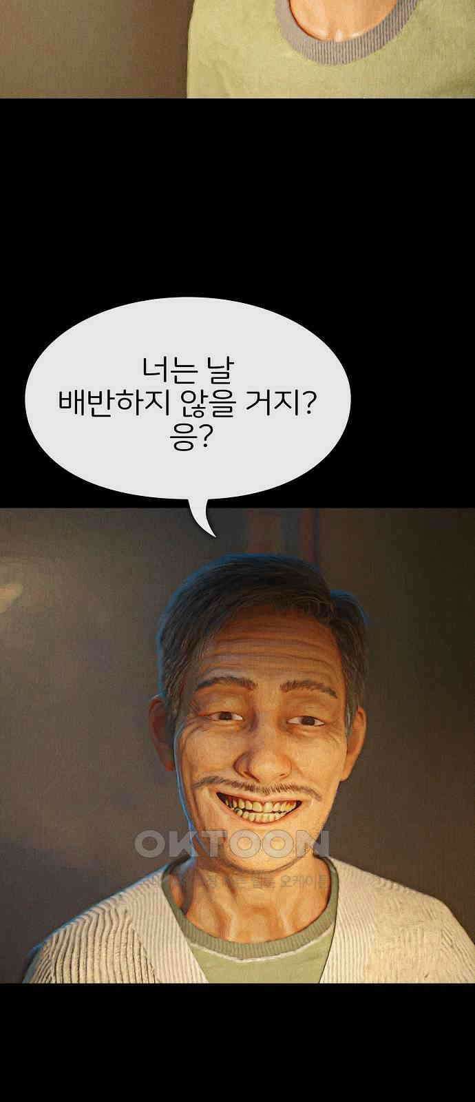악마는 없다 거짓말쟁이 8 44