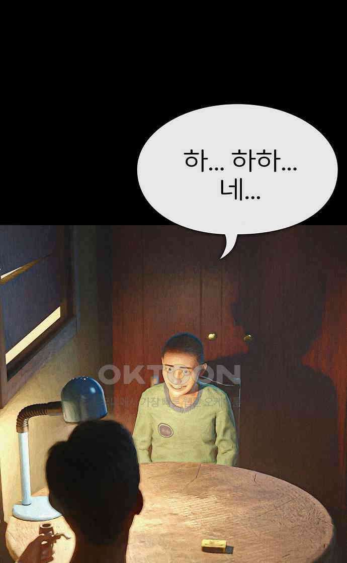 악마는 없다 거짓말쟁이 8 45