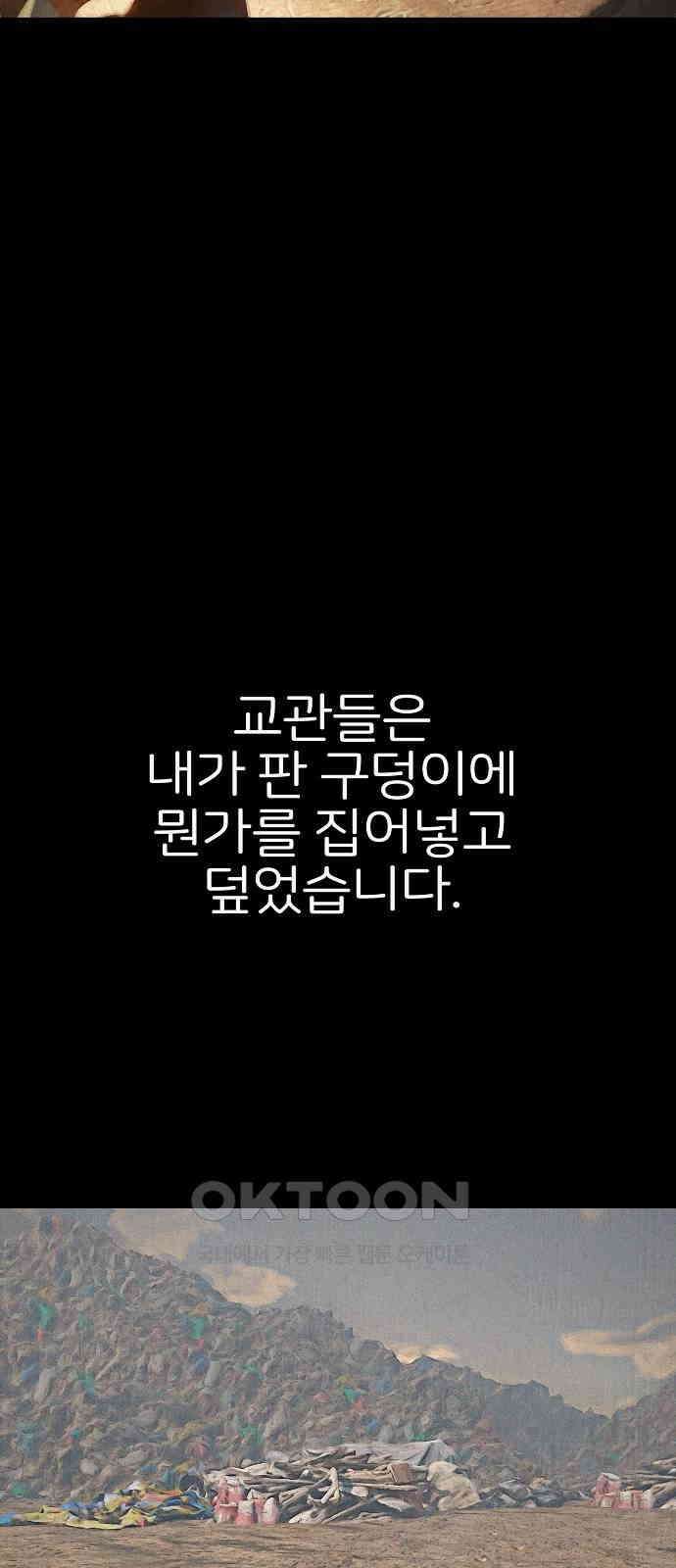악마는 없다 거짓말쟁이 8 46